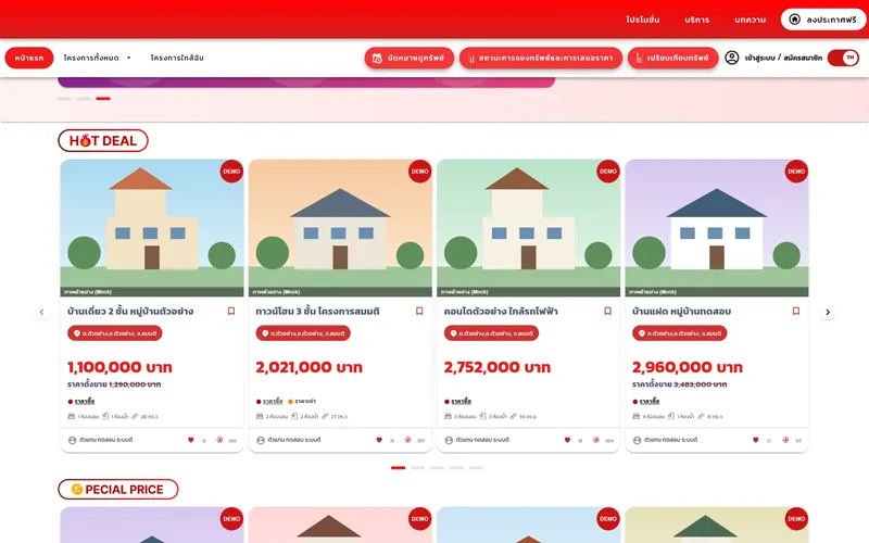 BaanBaan Property (1)