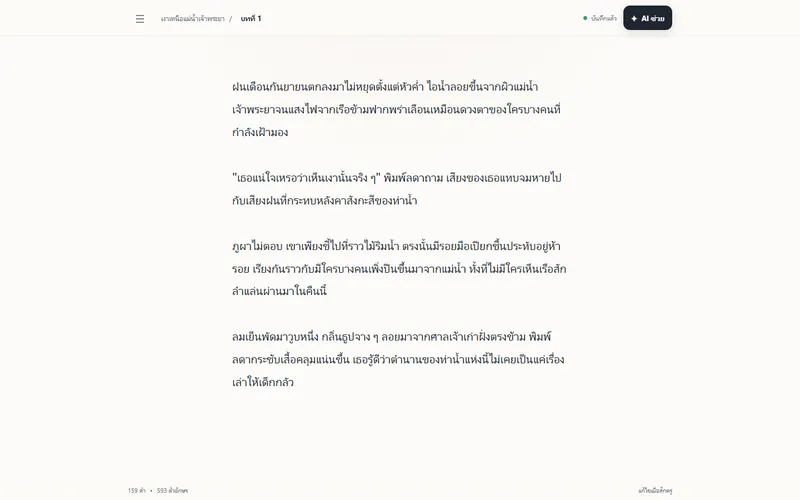 AINIYAY (1)