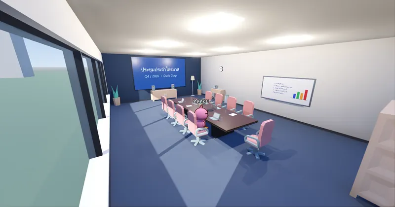 Duck Meeting Room (1)
