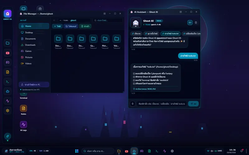 Ghost OS (1)