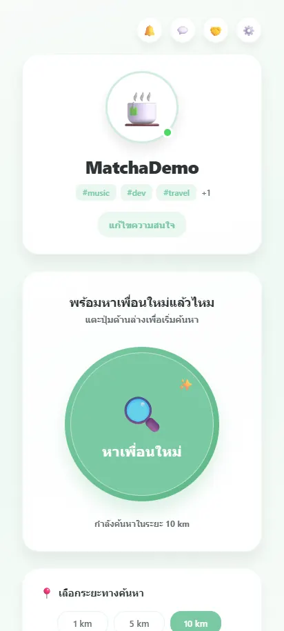 Matcha (1)
