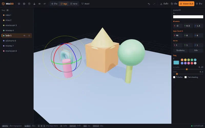 Mini3D (1)